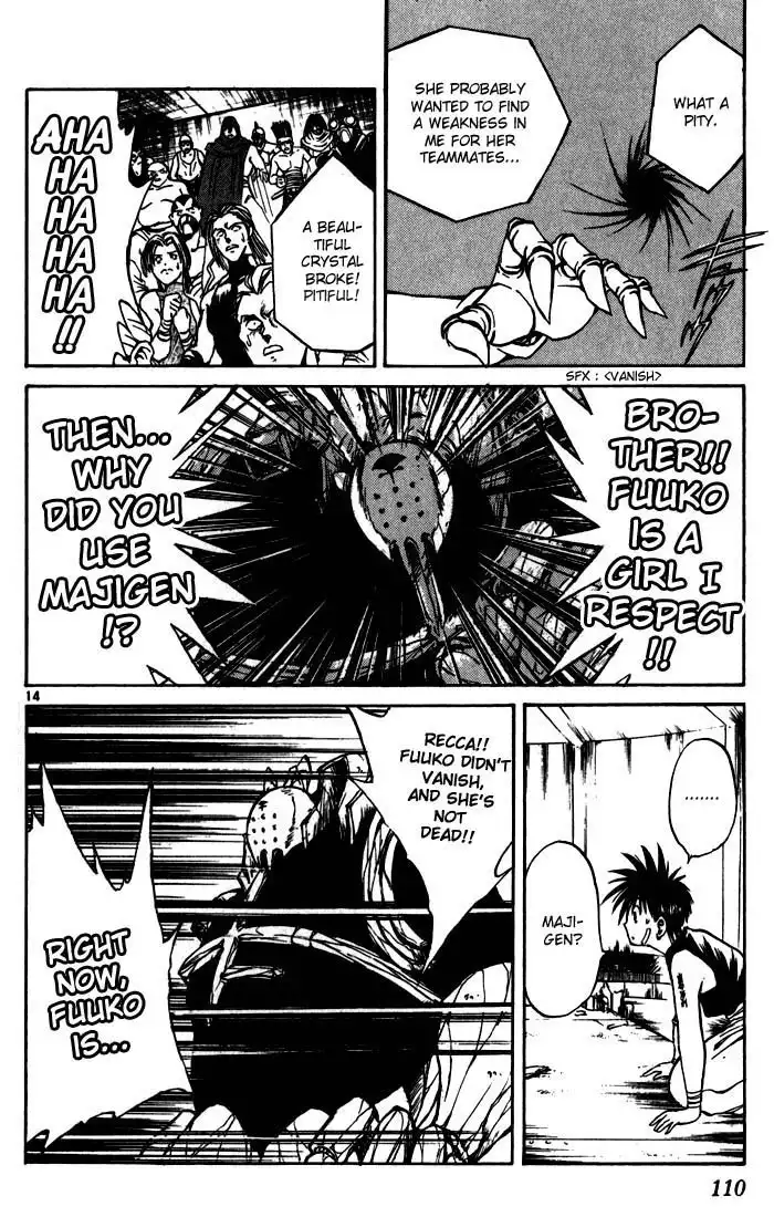 Flame of Recca Chapter 93 13